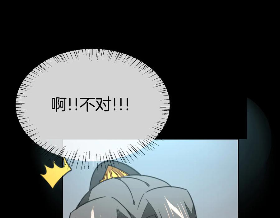 《别动！自己人》第58话 枭 第104页