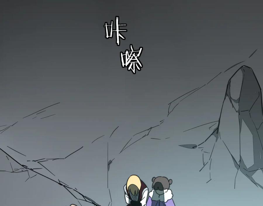 《别动！自己人》第58话 枭 第64页