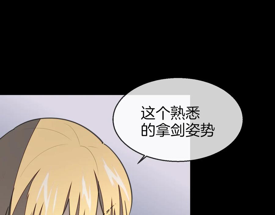 《别动！自己人》第58话 枭 第18页