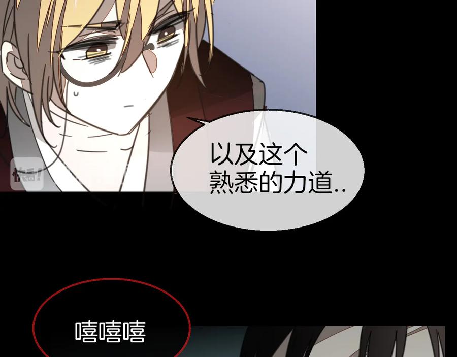 《别动！自己人》第58话 枭 第19页