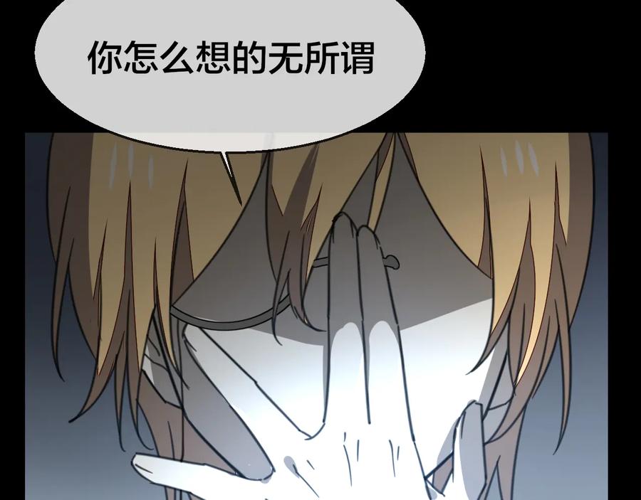 《别动！自己人》第58话 枭 第35页