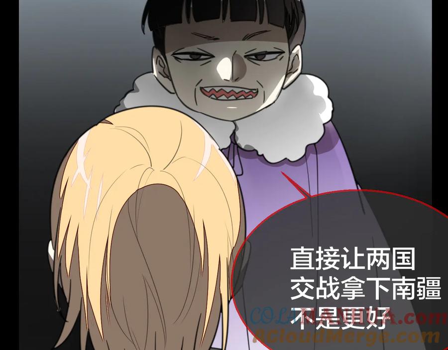《别动！自己人》第58话 枭 第33页