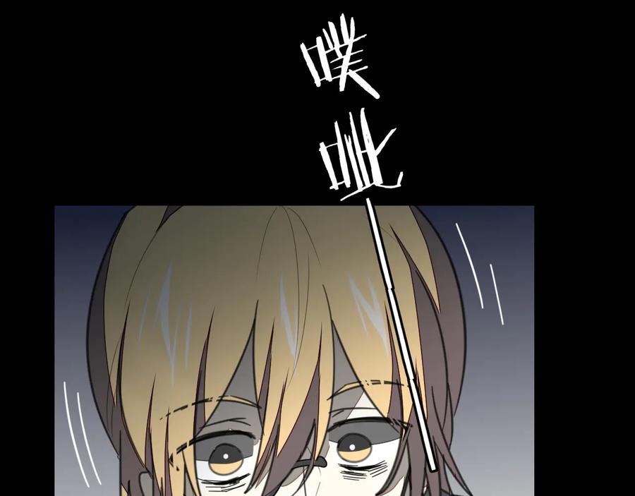 《别动！自己人》第58话 枭 第47页