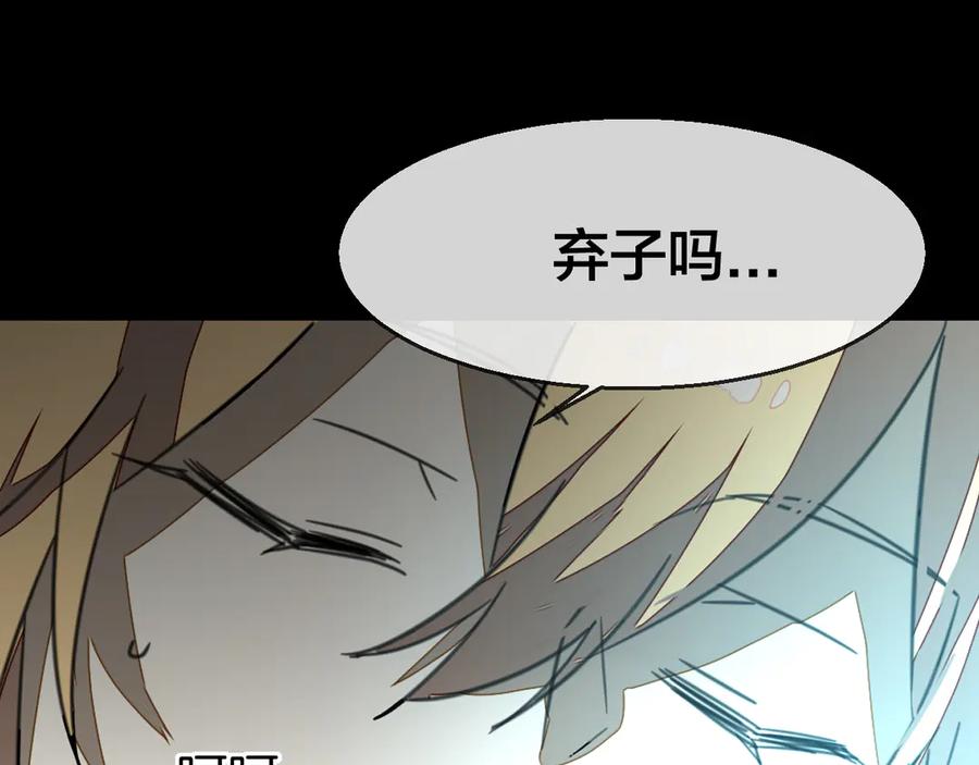 《别动！自己人》第59话 隼 第88页