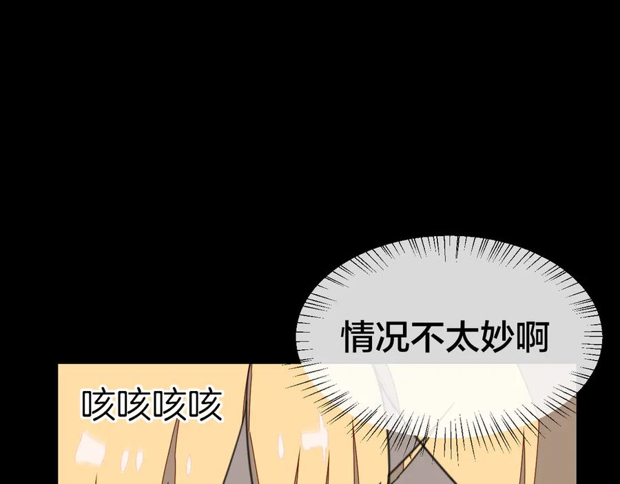《别动！自己人》第59话 隼 第50页