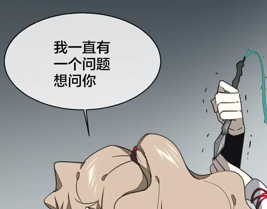 《别动！自己人》第59话 隼 第100页
