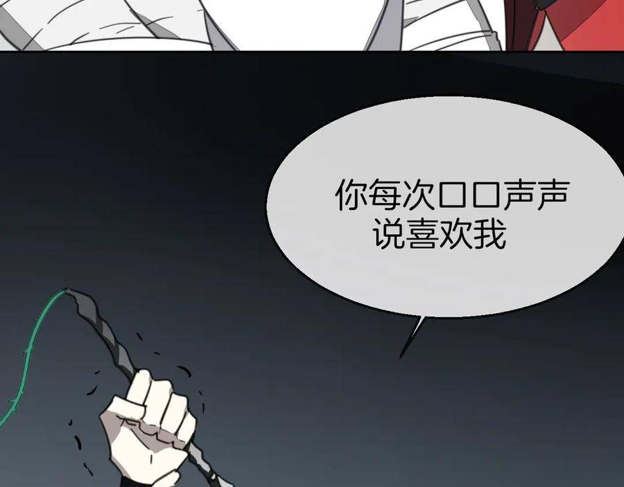 《别动！自己人》第59话 隼 第102页