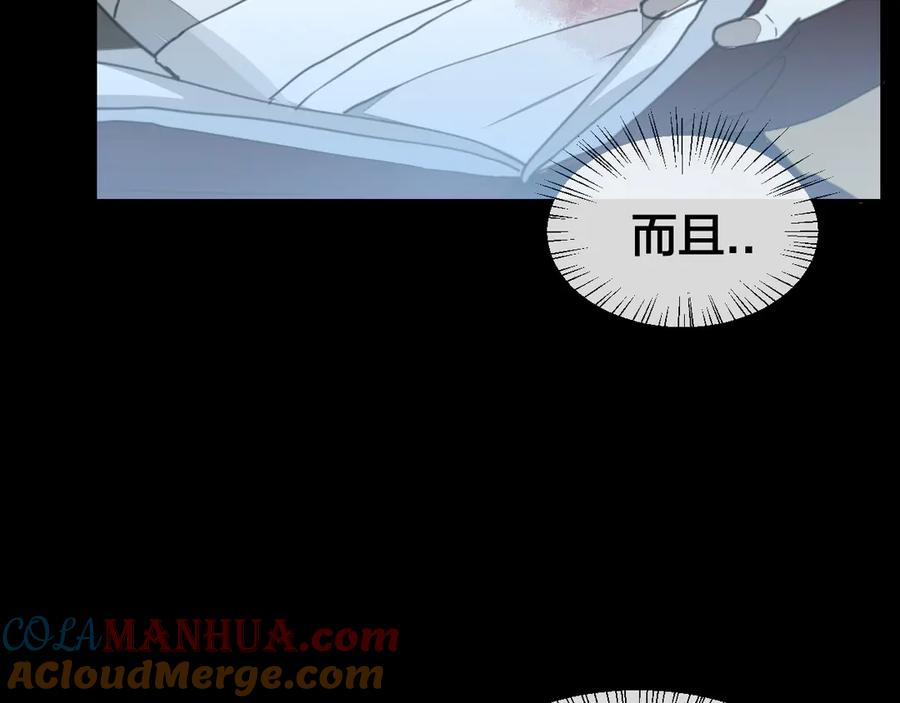 《别动！自己人》第59话 隼 第53页
