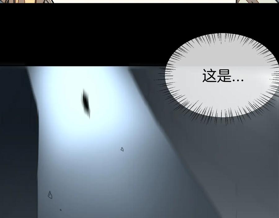 《别动！自己人》第59话 隼 第31页