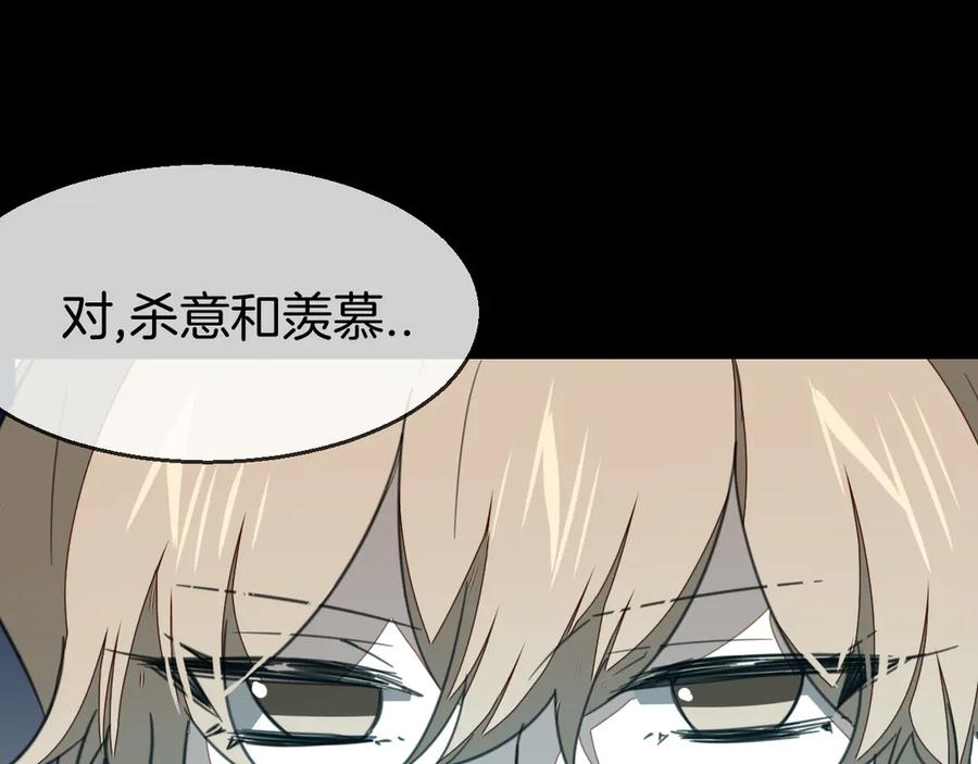 《别动！自己人》第59话 隼 第106页