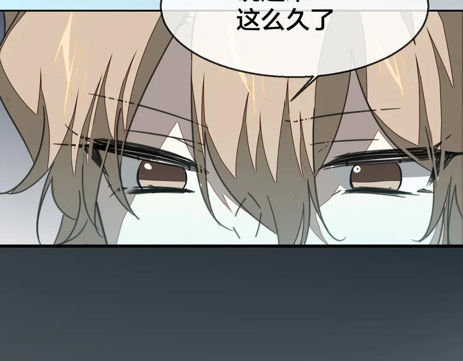《别动！自己人》第59话 隼 第99页