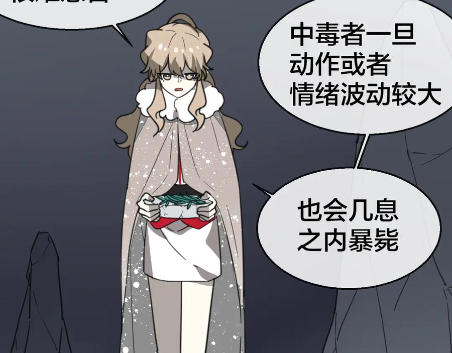 《别动！自己人》第59话 隼 第58页