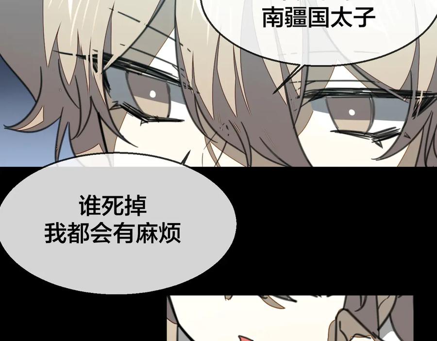 《别动！自己人》第59话 隼 第80页
