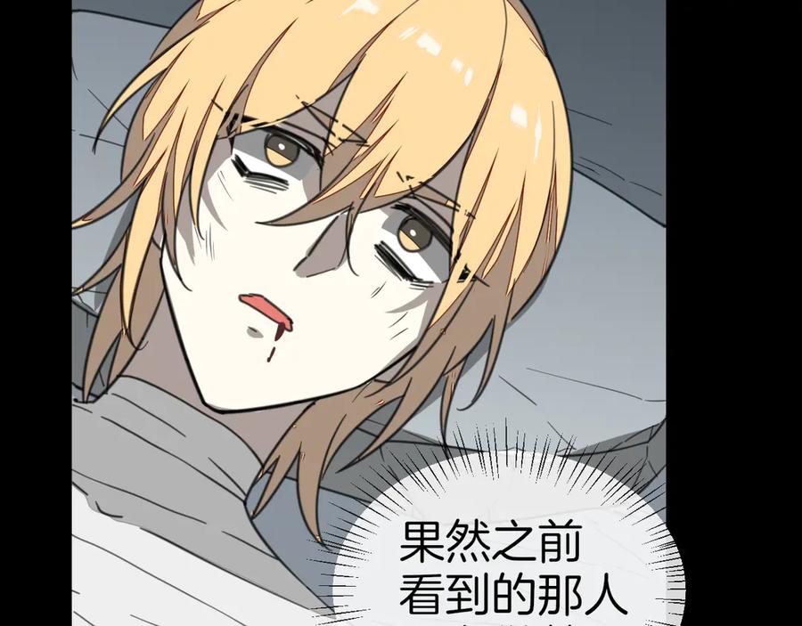 《别动！自己人》第59话 隼 第62页