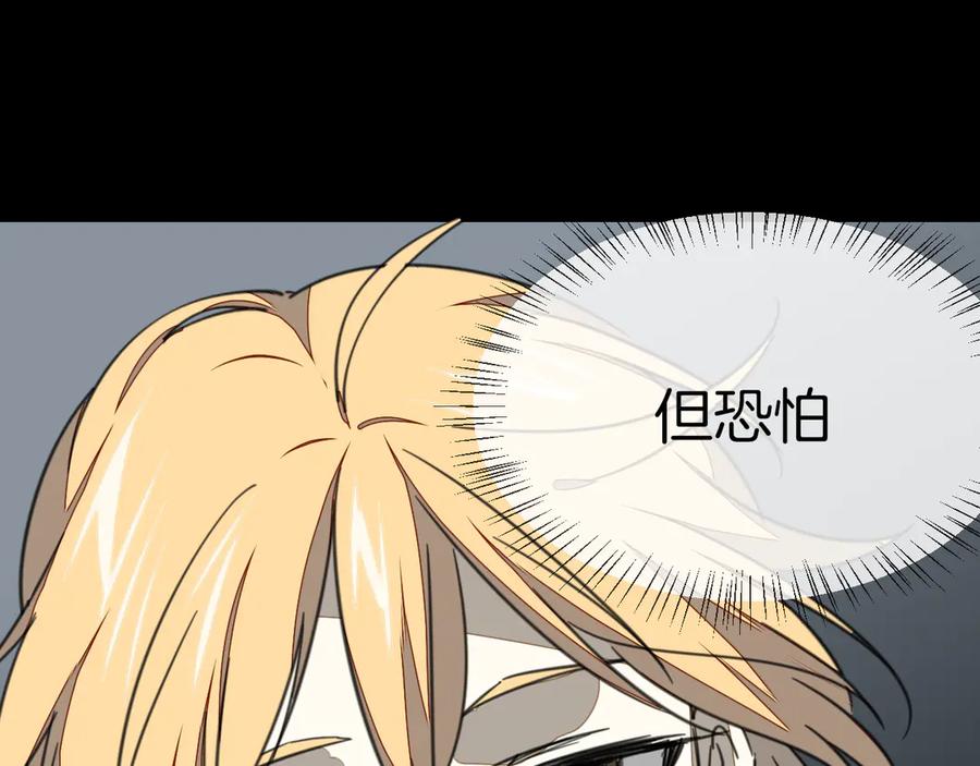 《别动！自己人》第59话 隼 第27页