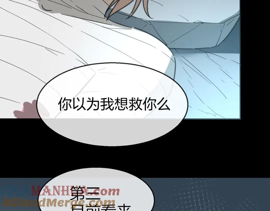 《别动！自己人》第59话 隼 第77页