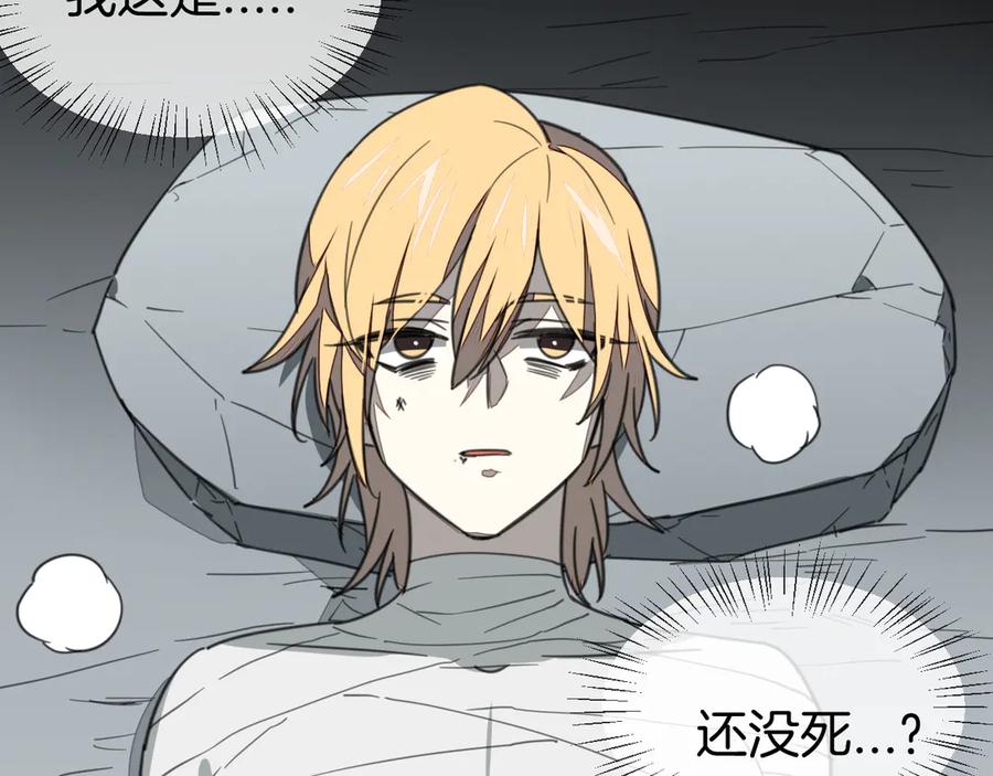 《别动！自己人》第59话 隼 第40页