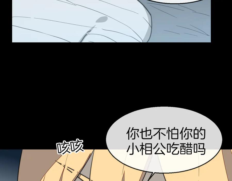 《别动！自己人》第59话 隼 第67页