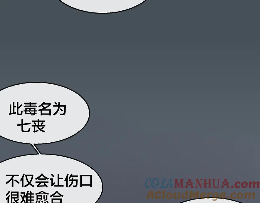 《别动！自己人》第59话 隼 第57页