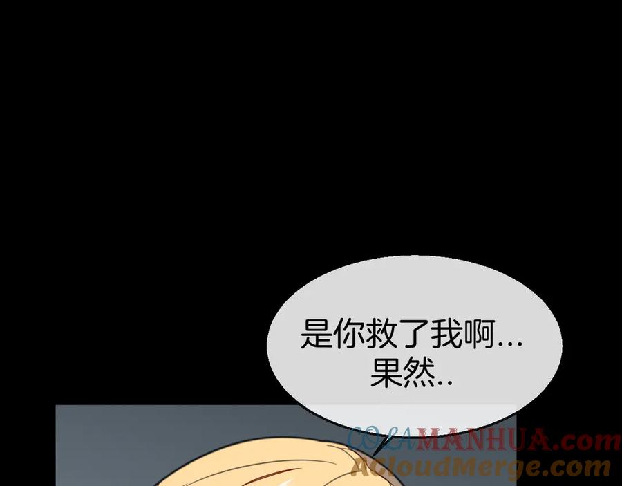 《别动！自己人》第59话 隼 第61页