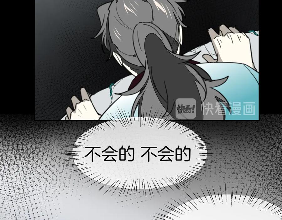 《别动！自己人》第59话 隼 第4页
