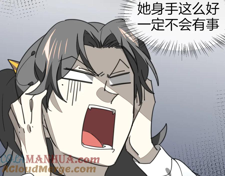 《别动！自己人》第59话 隼 第5页