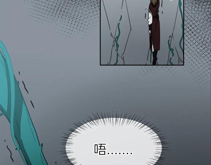《别动！自己人》第59话 隼 第14页