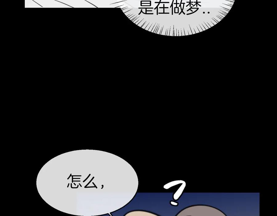 《别动！自己人》第59话 隼 第63页