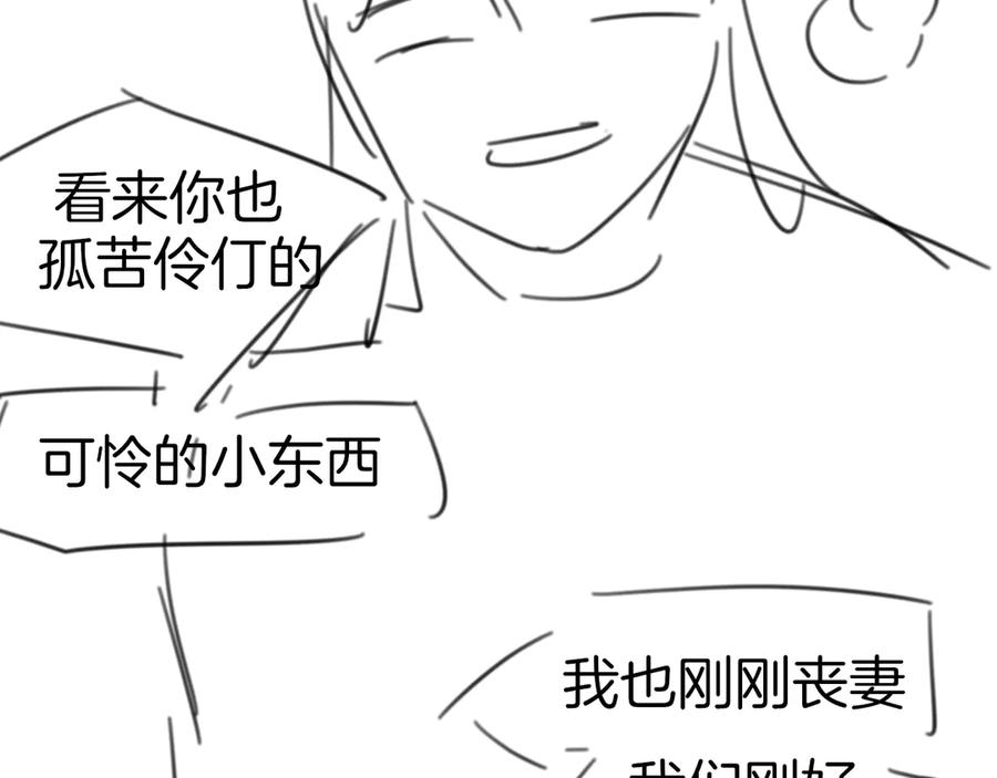 《别动！自己人》第59话 隼 第116页