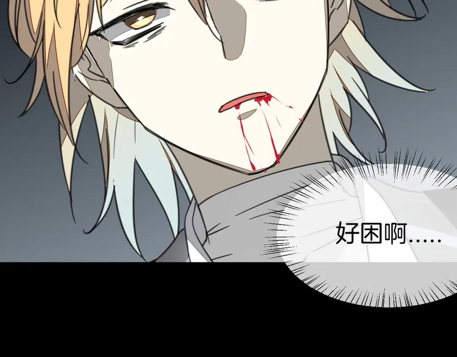 《别动！自己人》第59话 隼 第36页