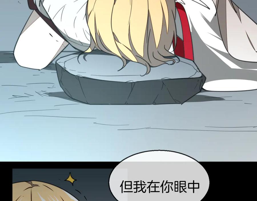 《别动！自己人》第59话 隼 第104页