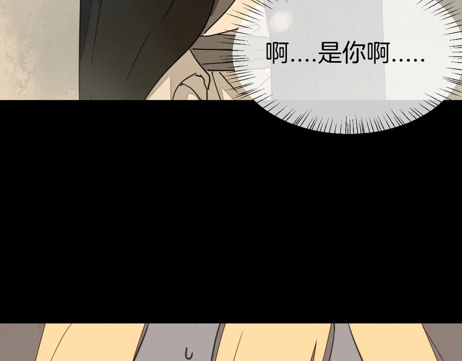 《别动！自己人》第59话 隼 第38页