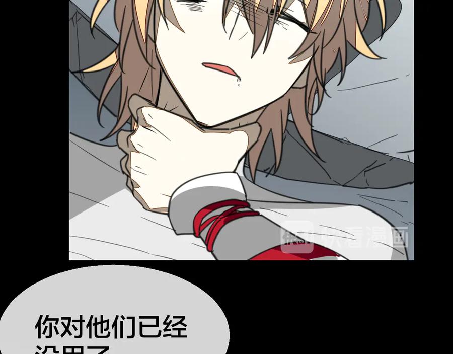 《别动！自己人》第59话 隼 第82页
