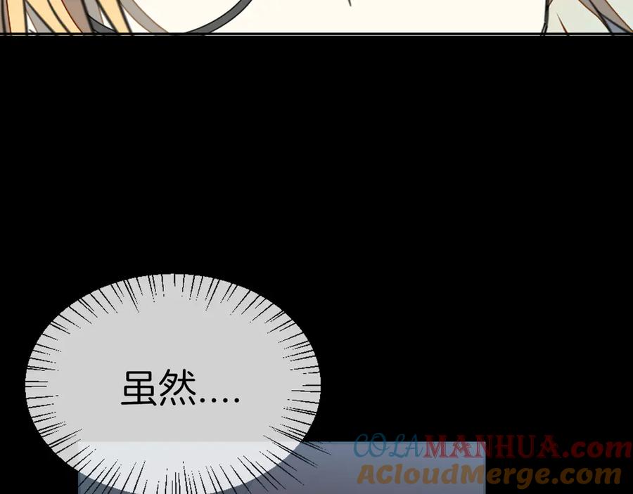 《别动！自己人》第59话 隼 第25页