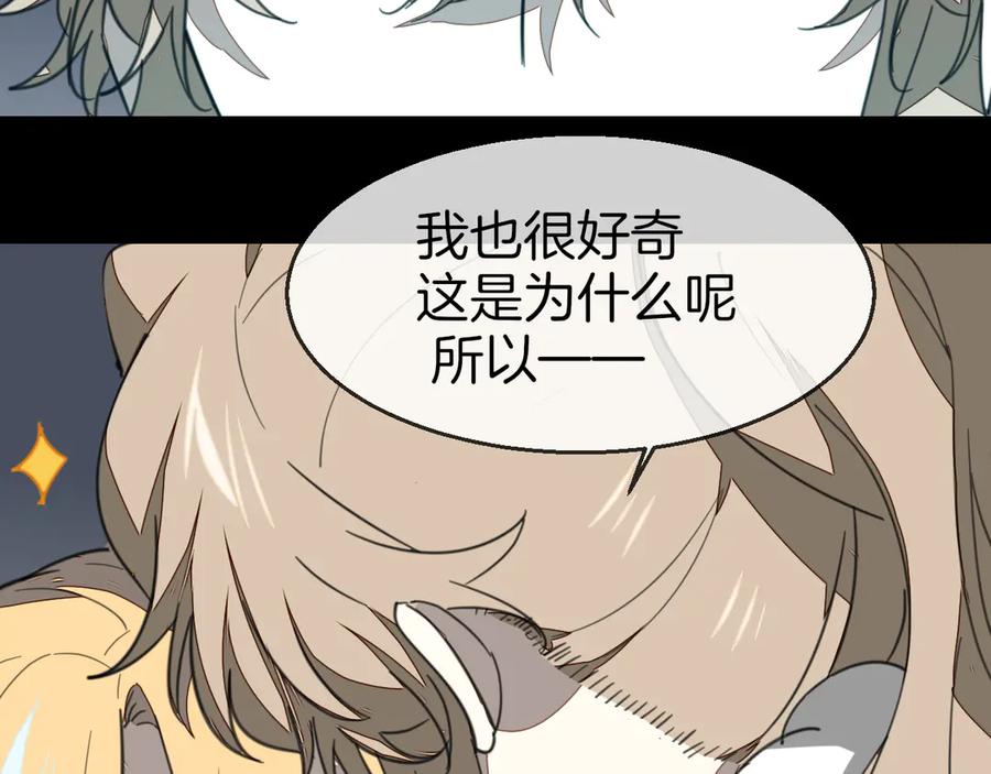 《别动！自己人》第59话 隼 第107页
