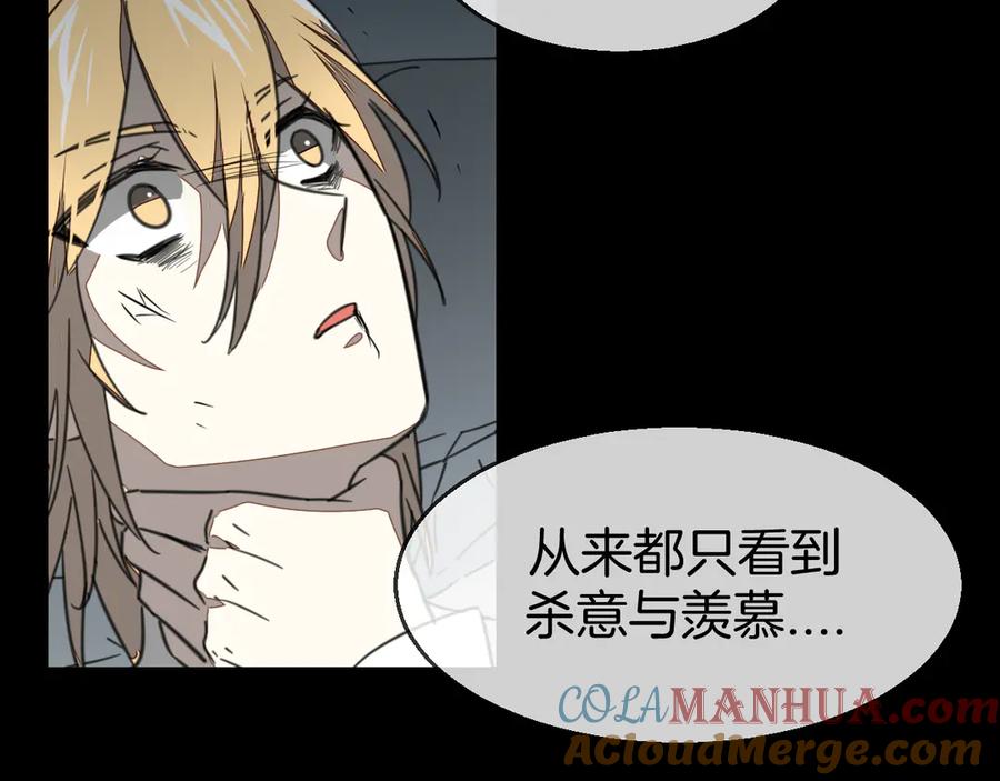 《别动！自己人》第59话 隼 第105页
