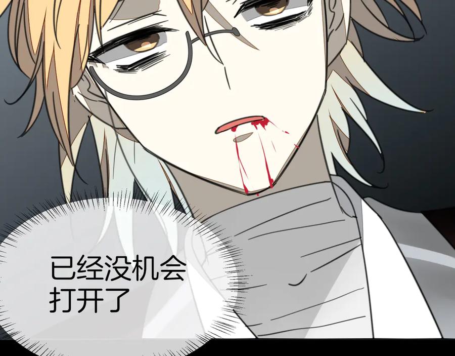 《别动！自己人》第59话 隼 第28页