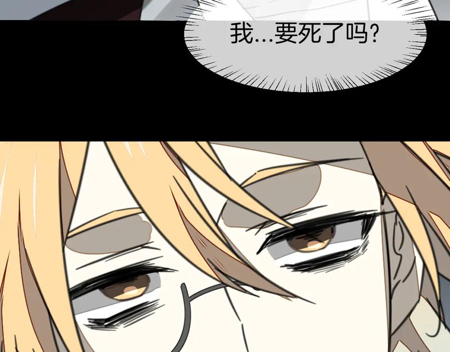 《别动！自己人》第59话 隼 第24页