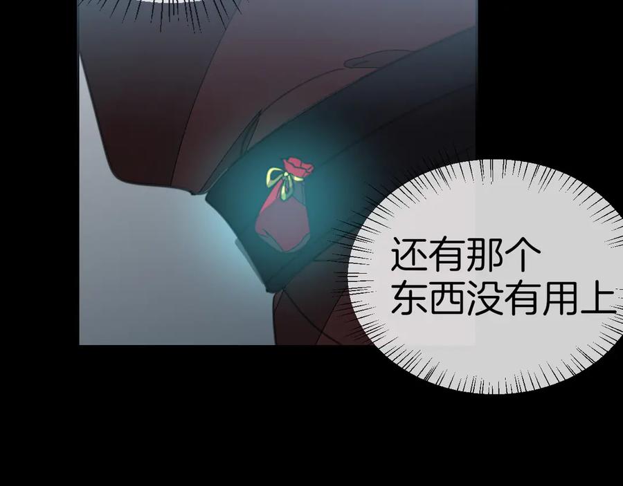 《别动！自己人》第59话 隼 第26页