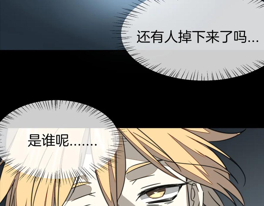 《别动！自己人》第59话 隼 第35页