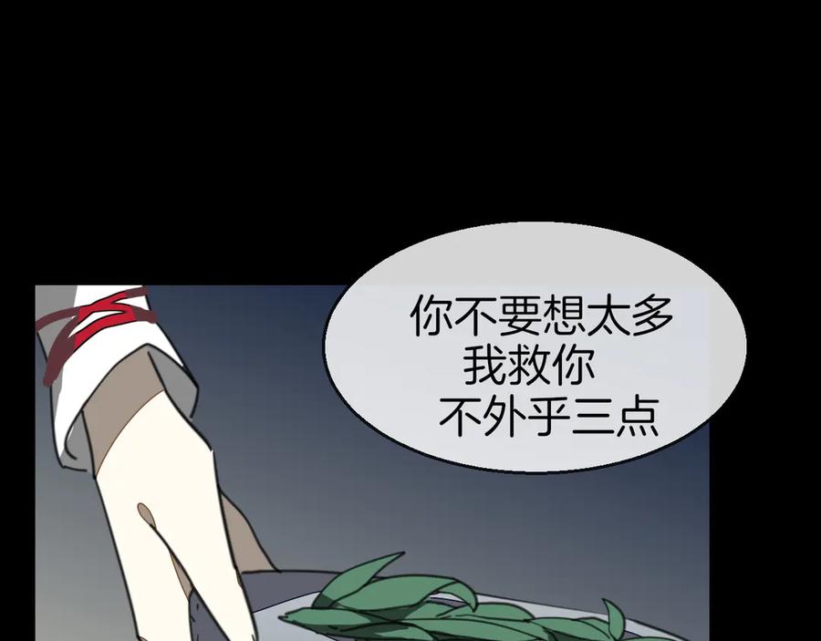 《别动！自己人》第59话 隼 第72页
