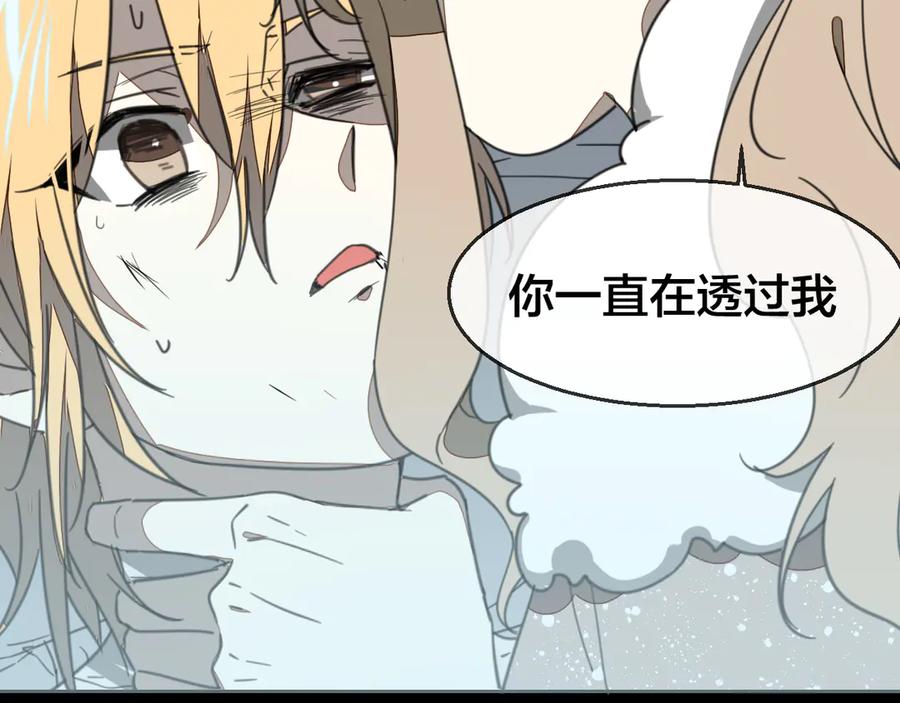 《别动！自己人》第59话 隼 第108页
