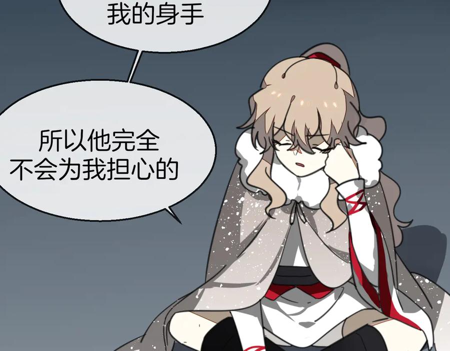 《别动！自己人》第59话 隼 第74页