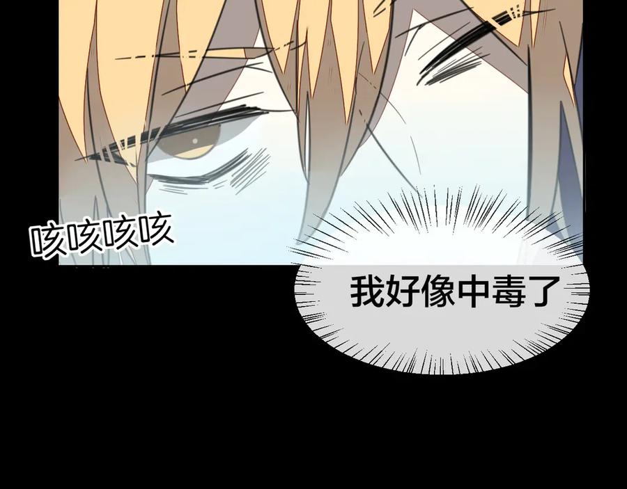 《别动！自己人》第59话 隼 第51页