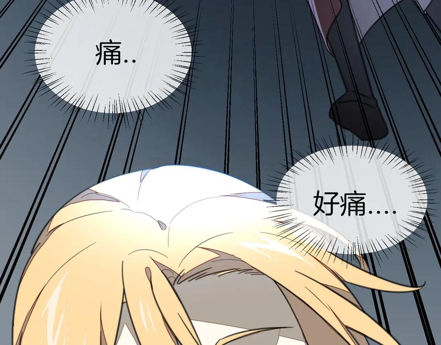 《别动！自己人》第59话 隼 第22页