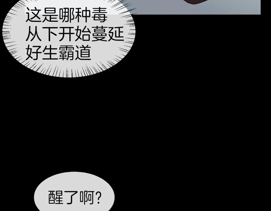 《别动！自己人》第59话 隼 第55页