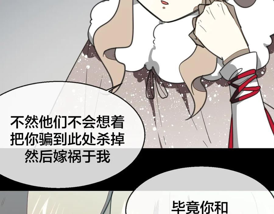 《别动！自己人》第59话 隼 第79页