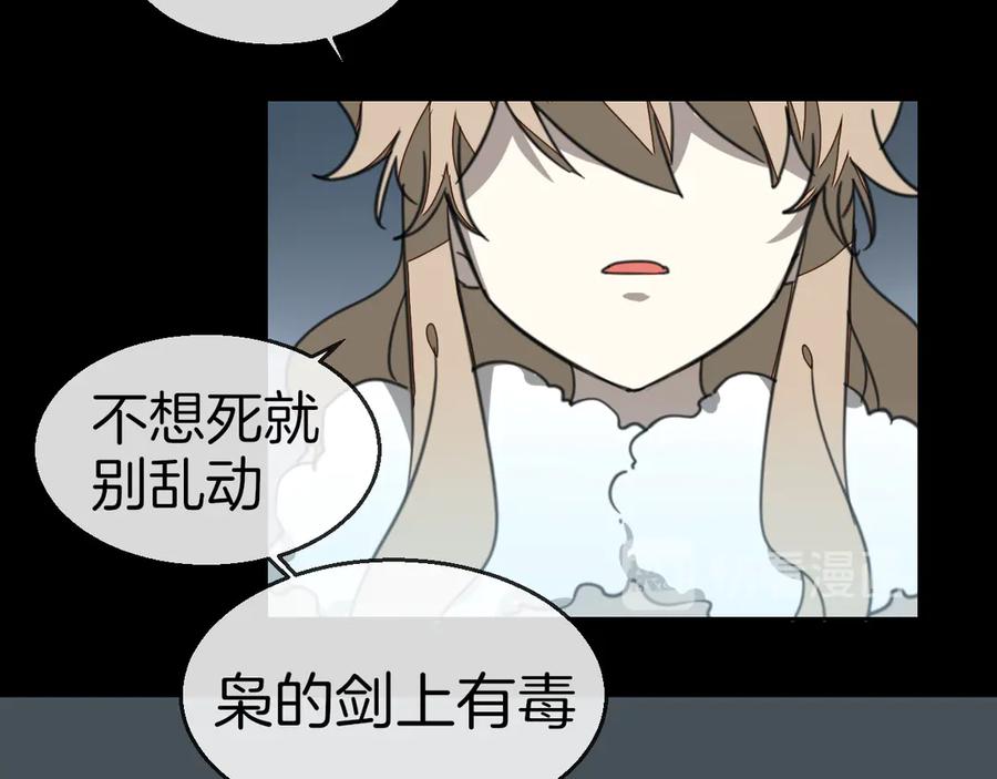 《别动！自己人》第59话 隼 第56页