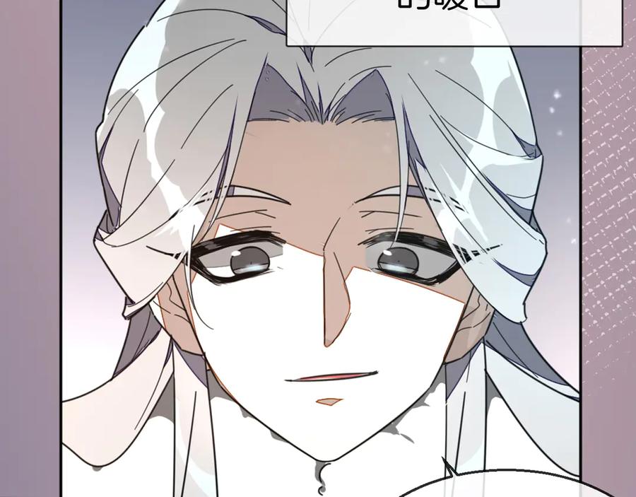 《别动！自己人》第60话 隼的白月光 第40页