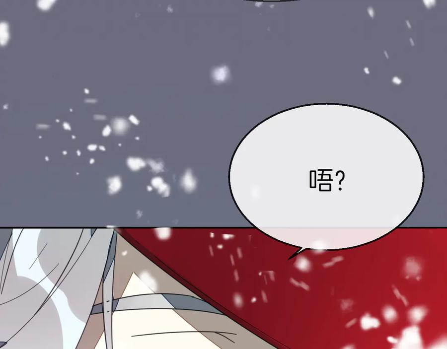 《别动！自己人》第60话 隼的白月光 第19页
